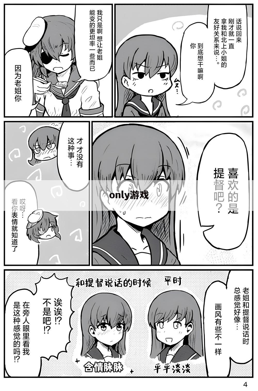 only游戏