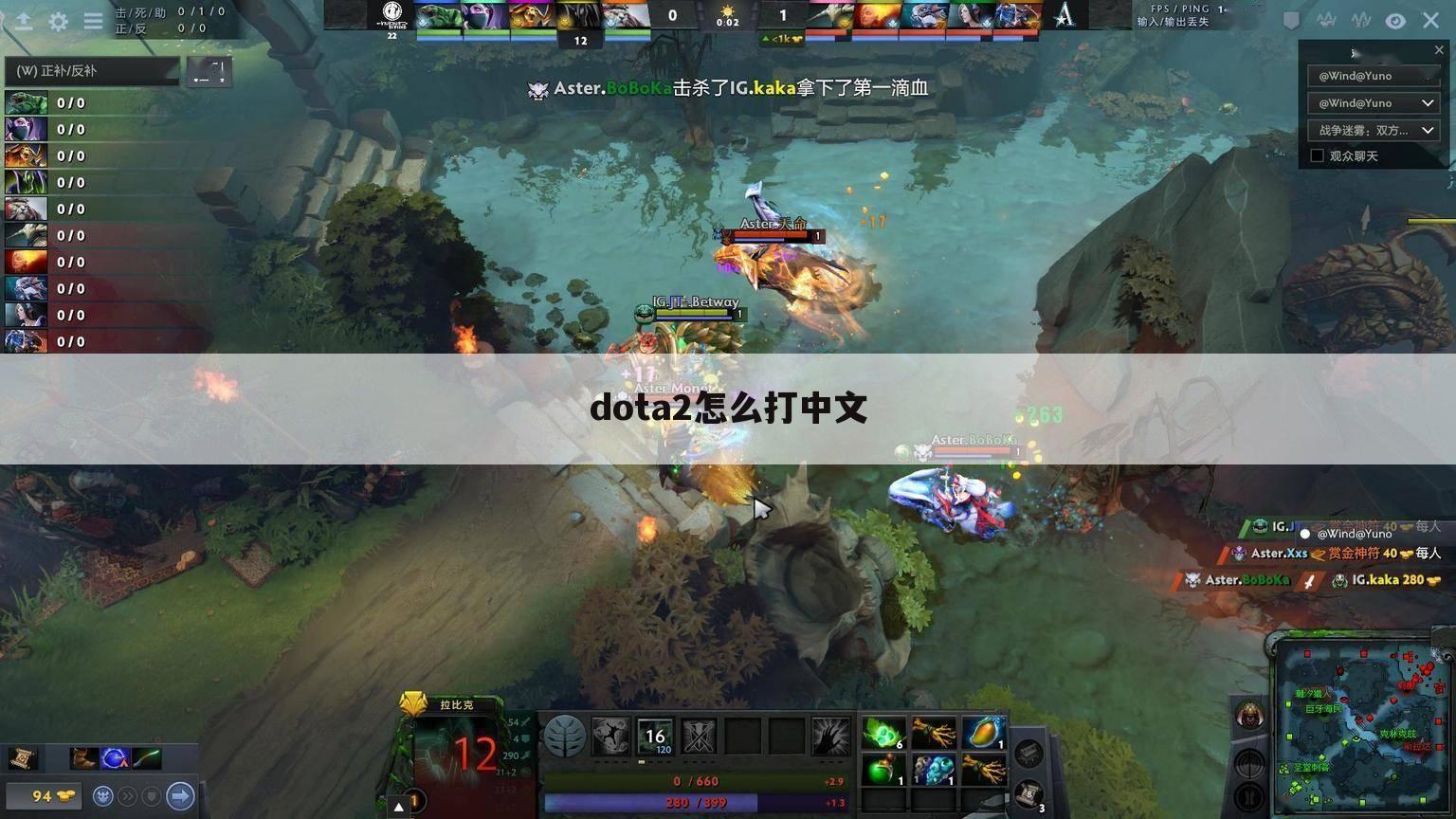 dota2怎么打中文