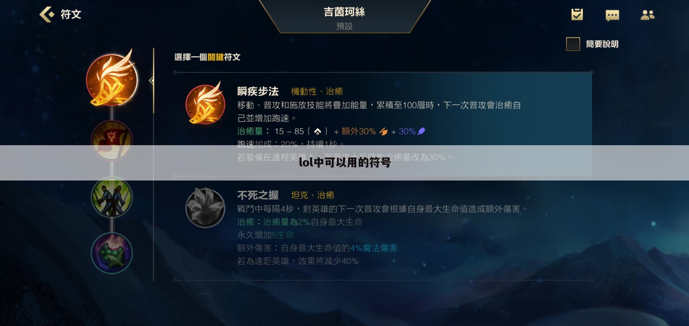 lol中可以用的符号