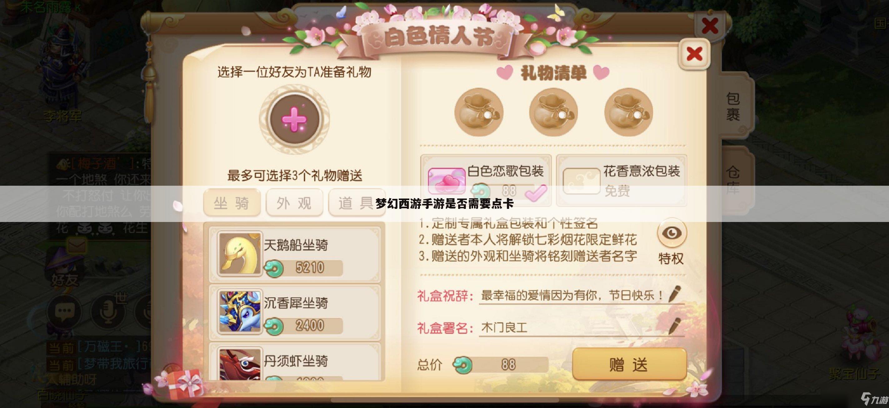 梦幻西游手游是否需要点卡