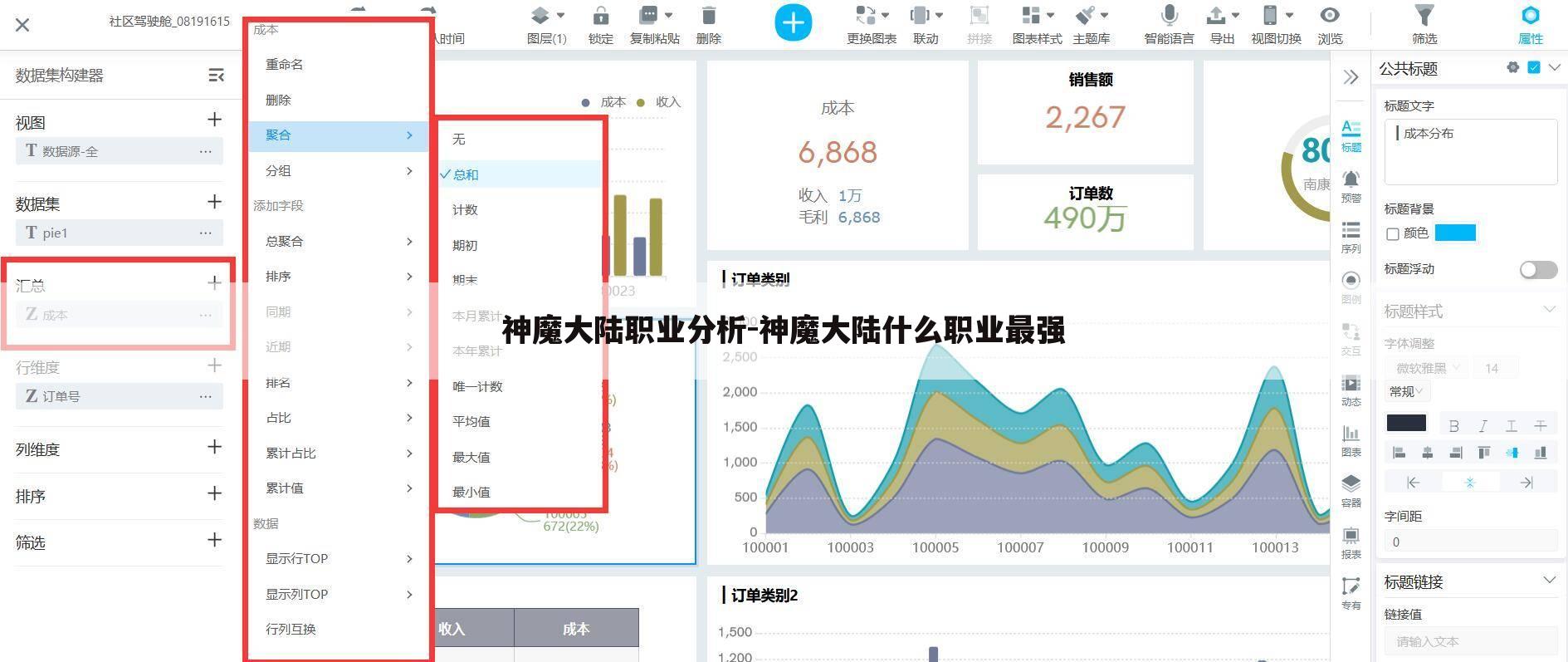 神魔大陆职业分析-神魔大陆什么职业最强