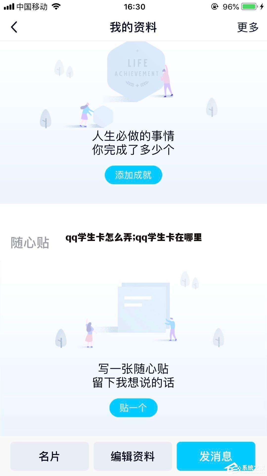 qq学生卡怎么弄;qq学生卡在哪里