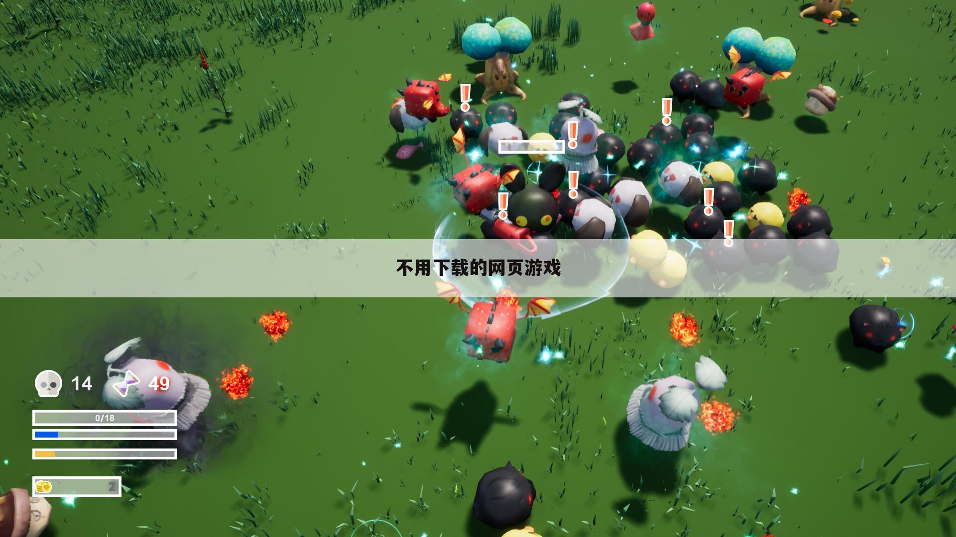不用下载的网页游戏