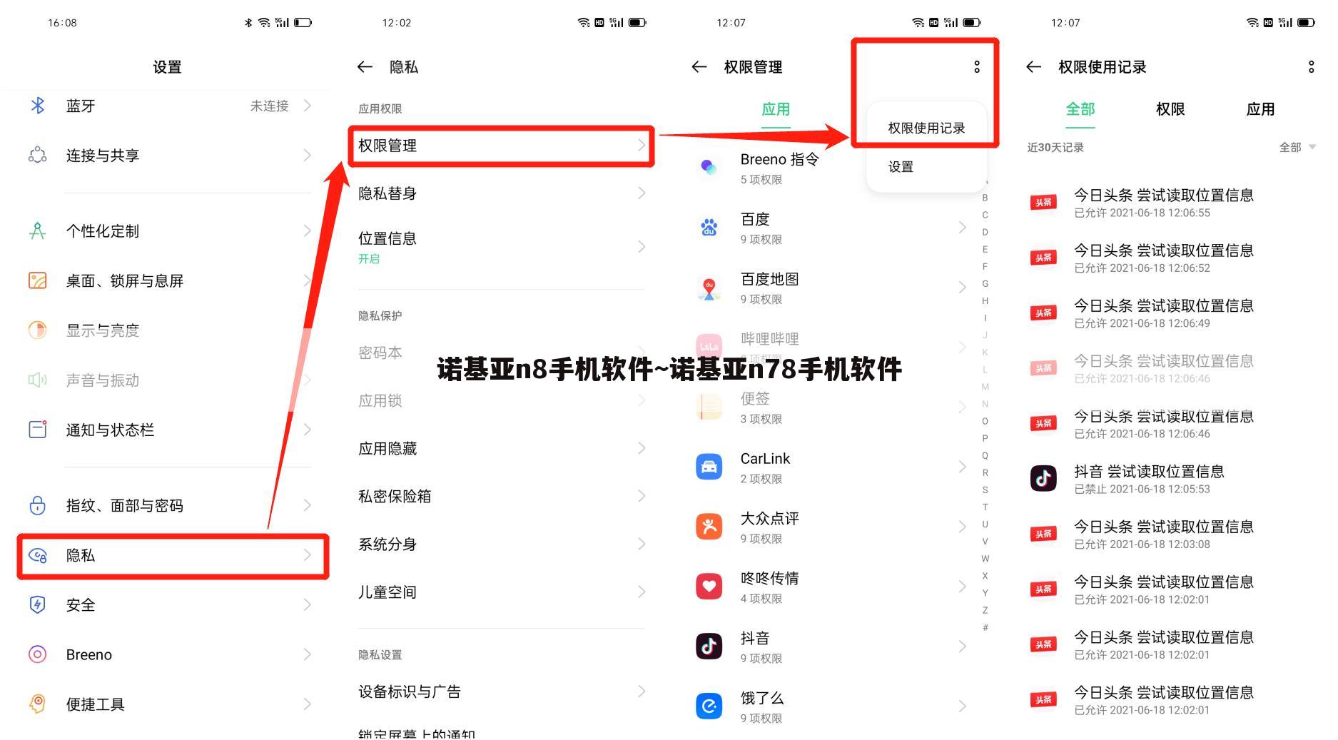 诺基亚n8手机软件~诺基亚n78手机软件