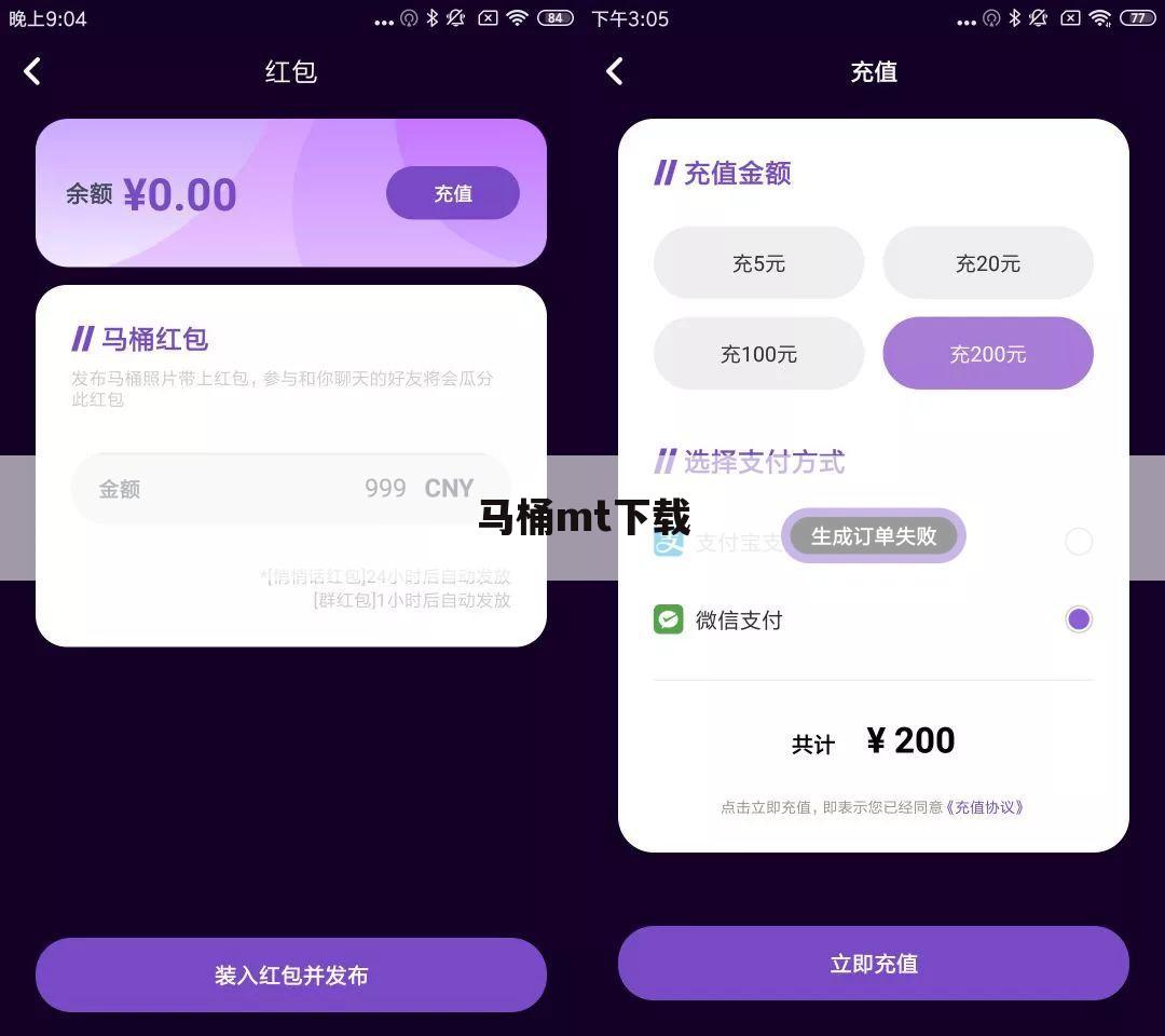 马桶mt下载