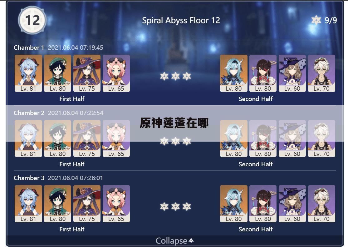原神莲蓬在哪