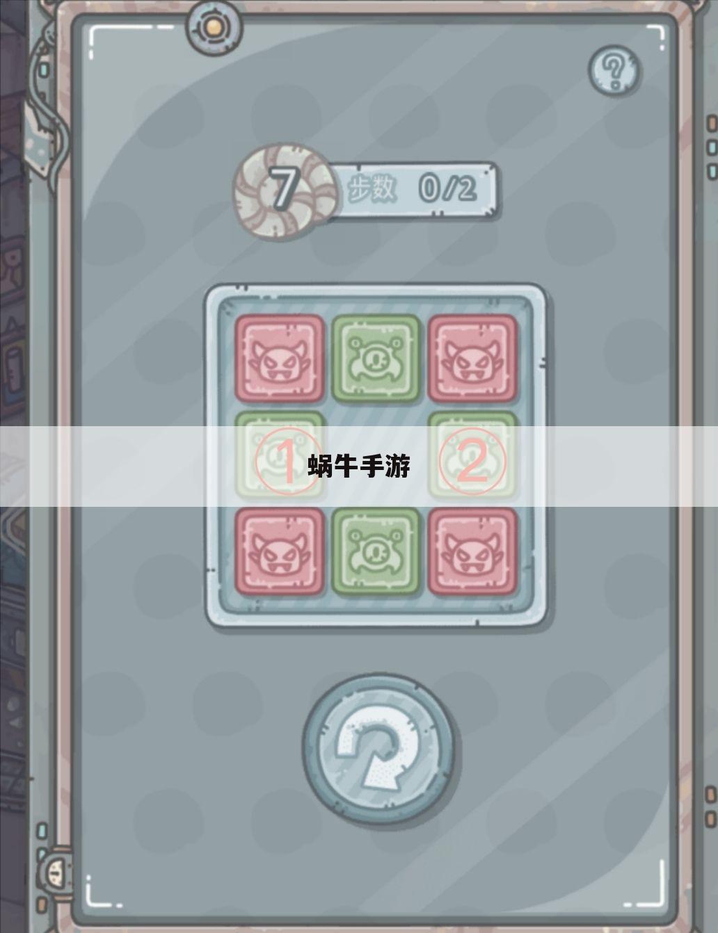蜗牛手游
