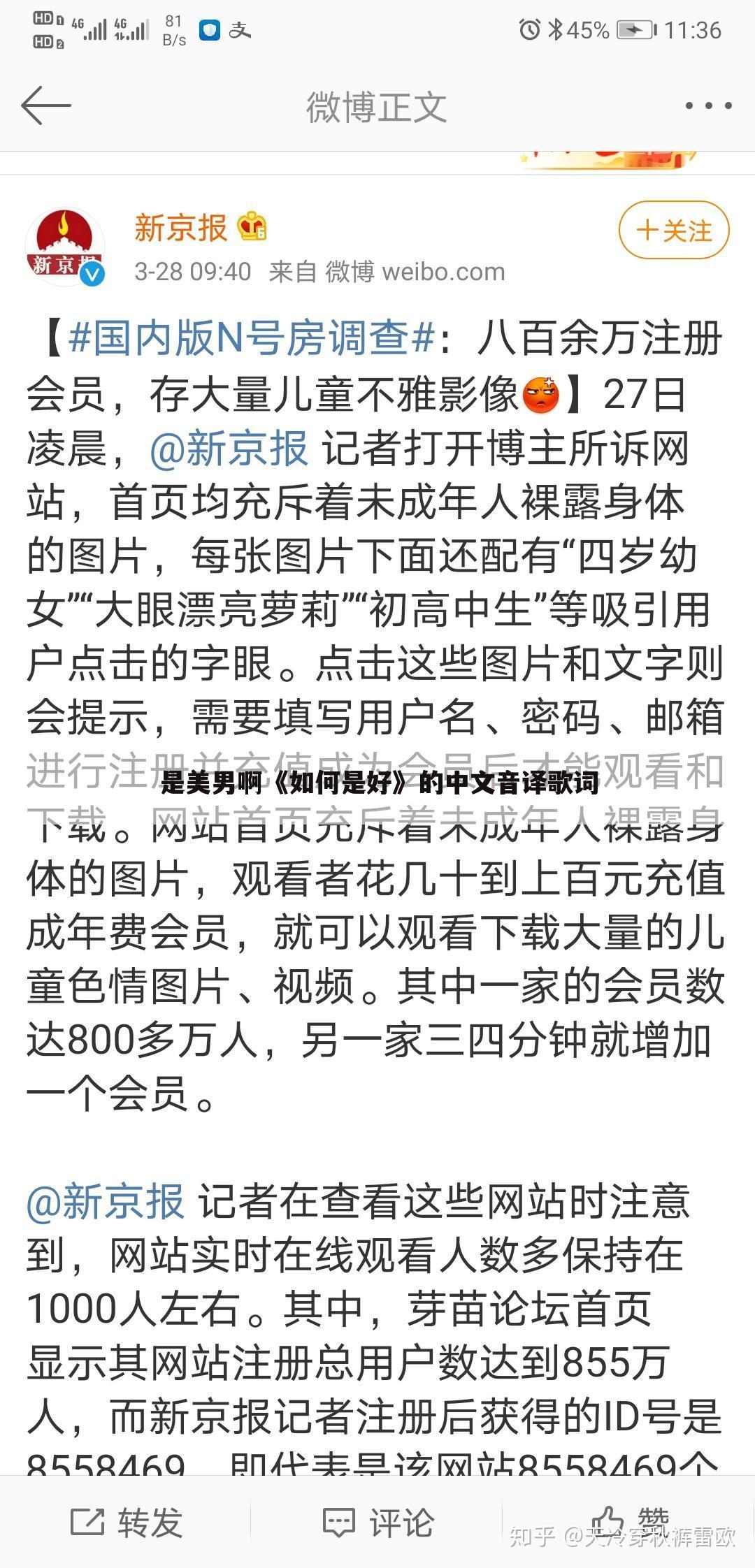 是美男啊《如何是好》的中文音译歌词