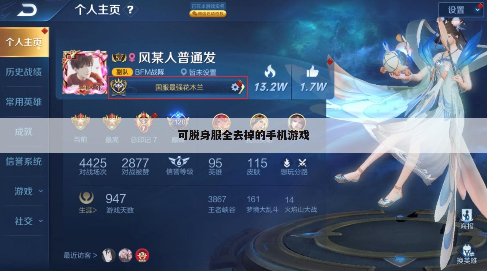 可脱身服全去掉的手机游戏