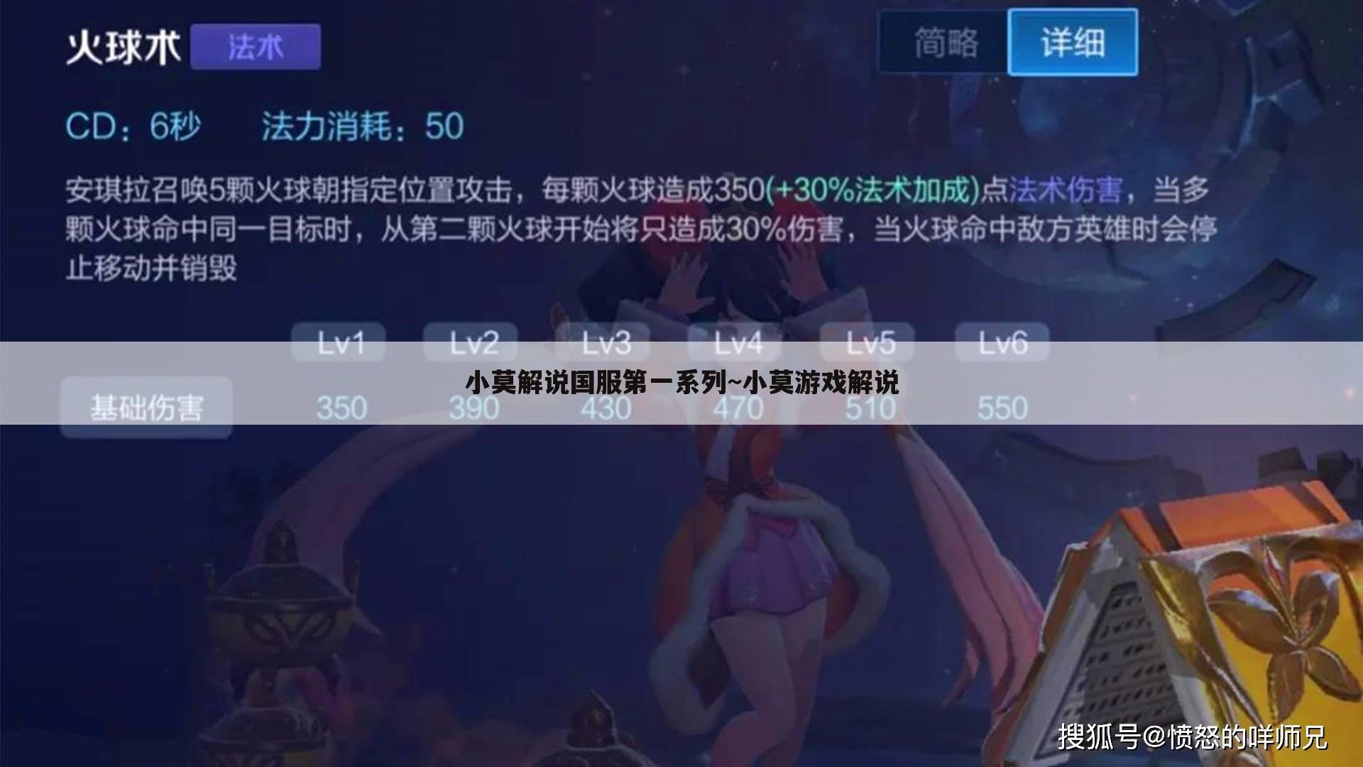 小莫解说国服第一系列~小莫游戏解说