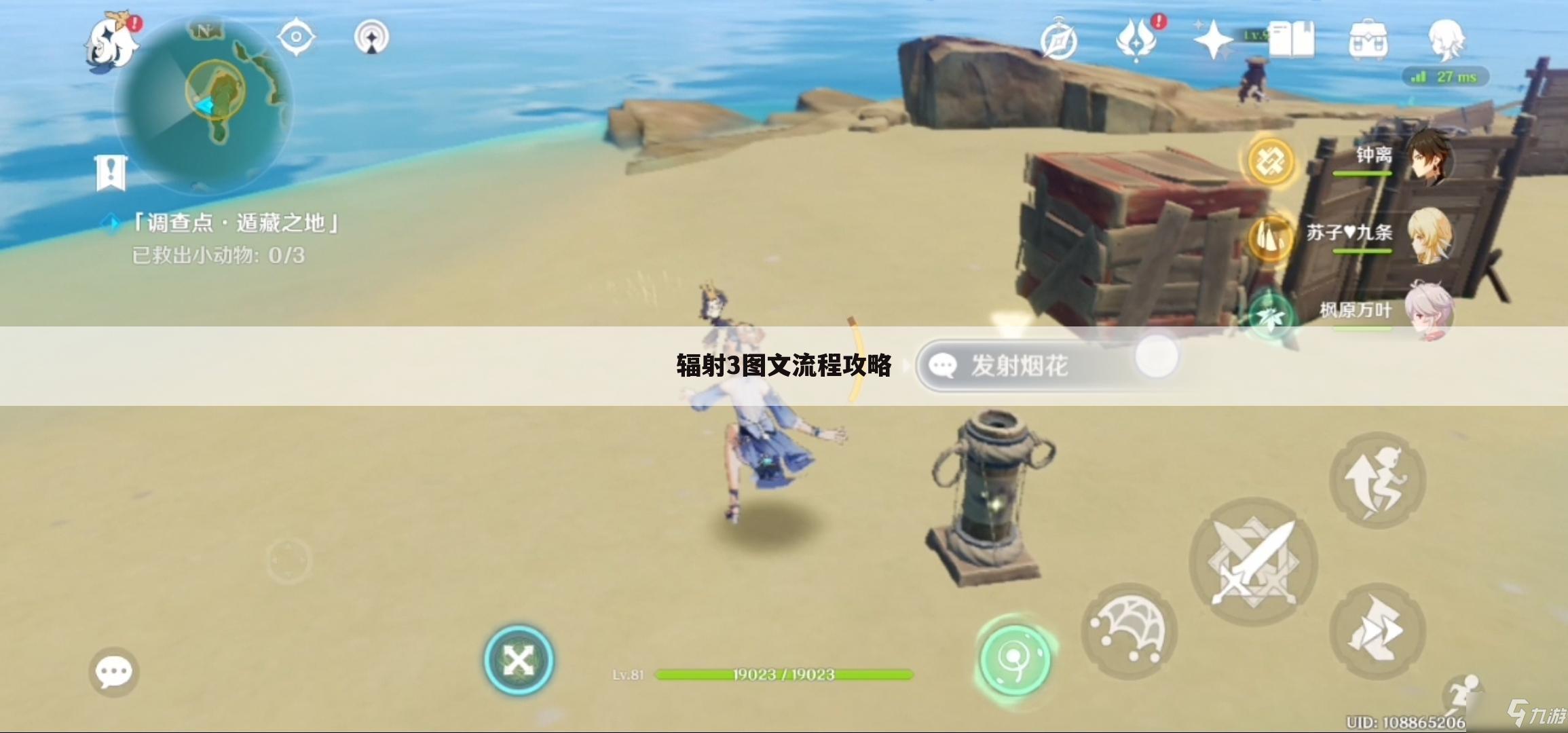 辐射3图文流程攻略