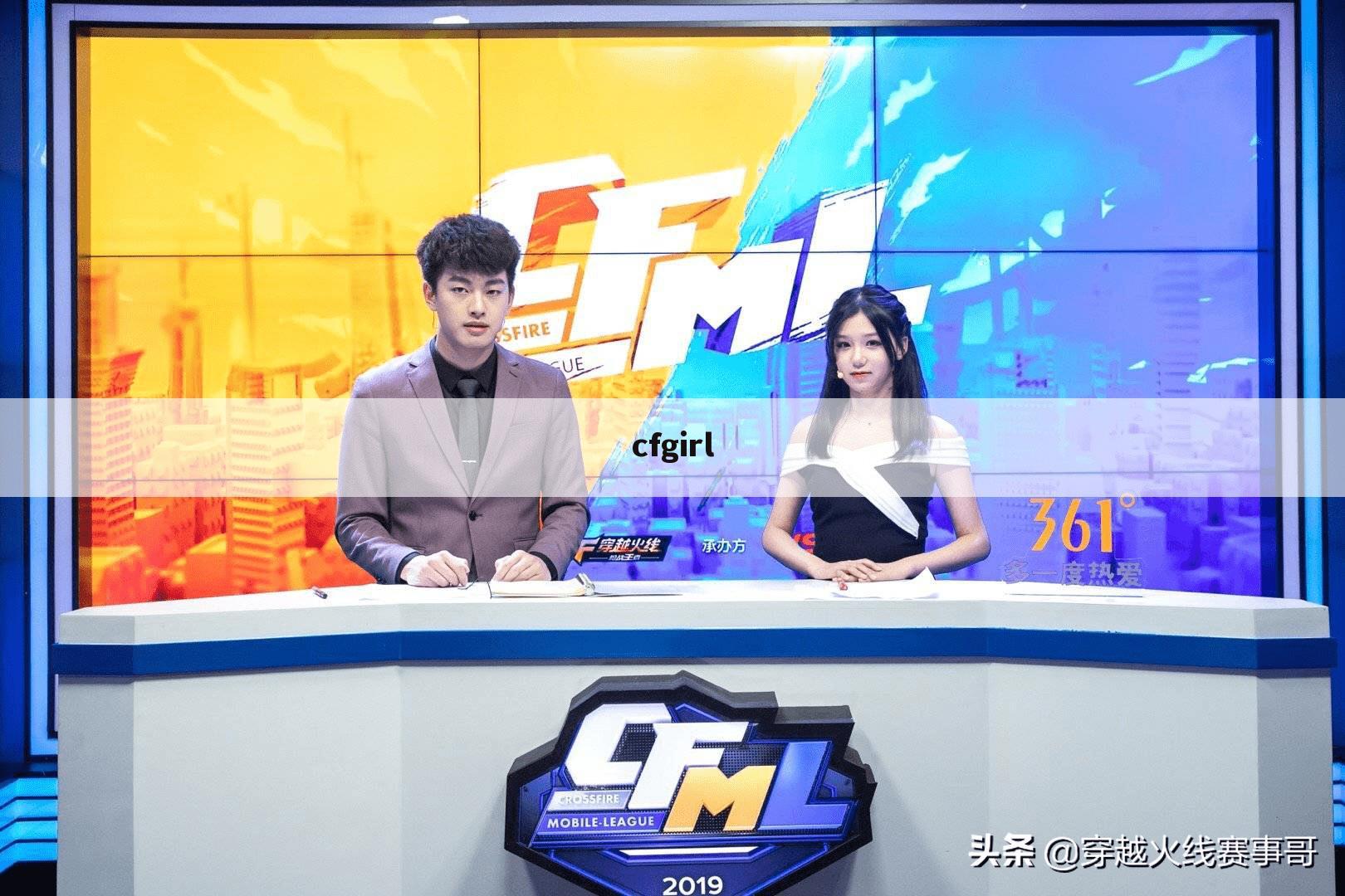 cfgirl