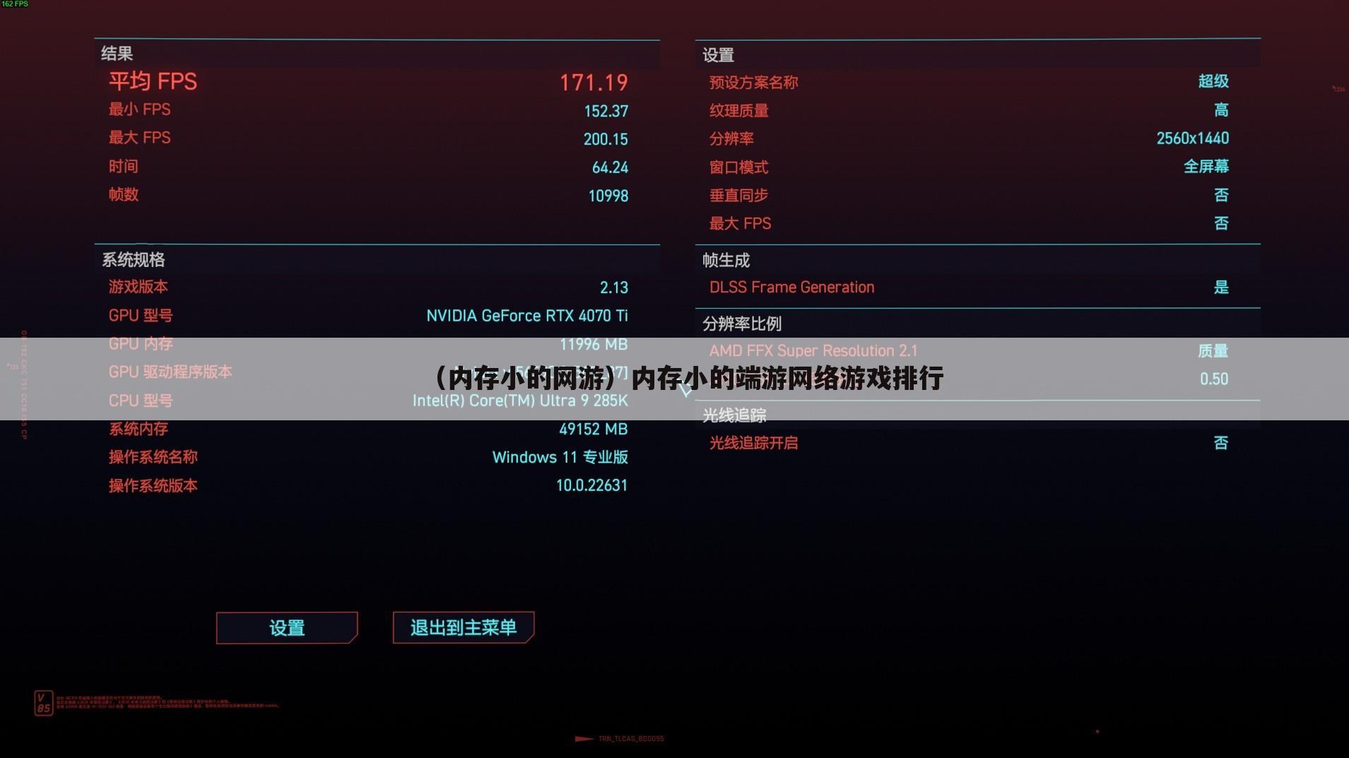 （内存小的网游）内存小的端游网络游戏排行