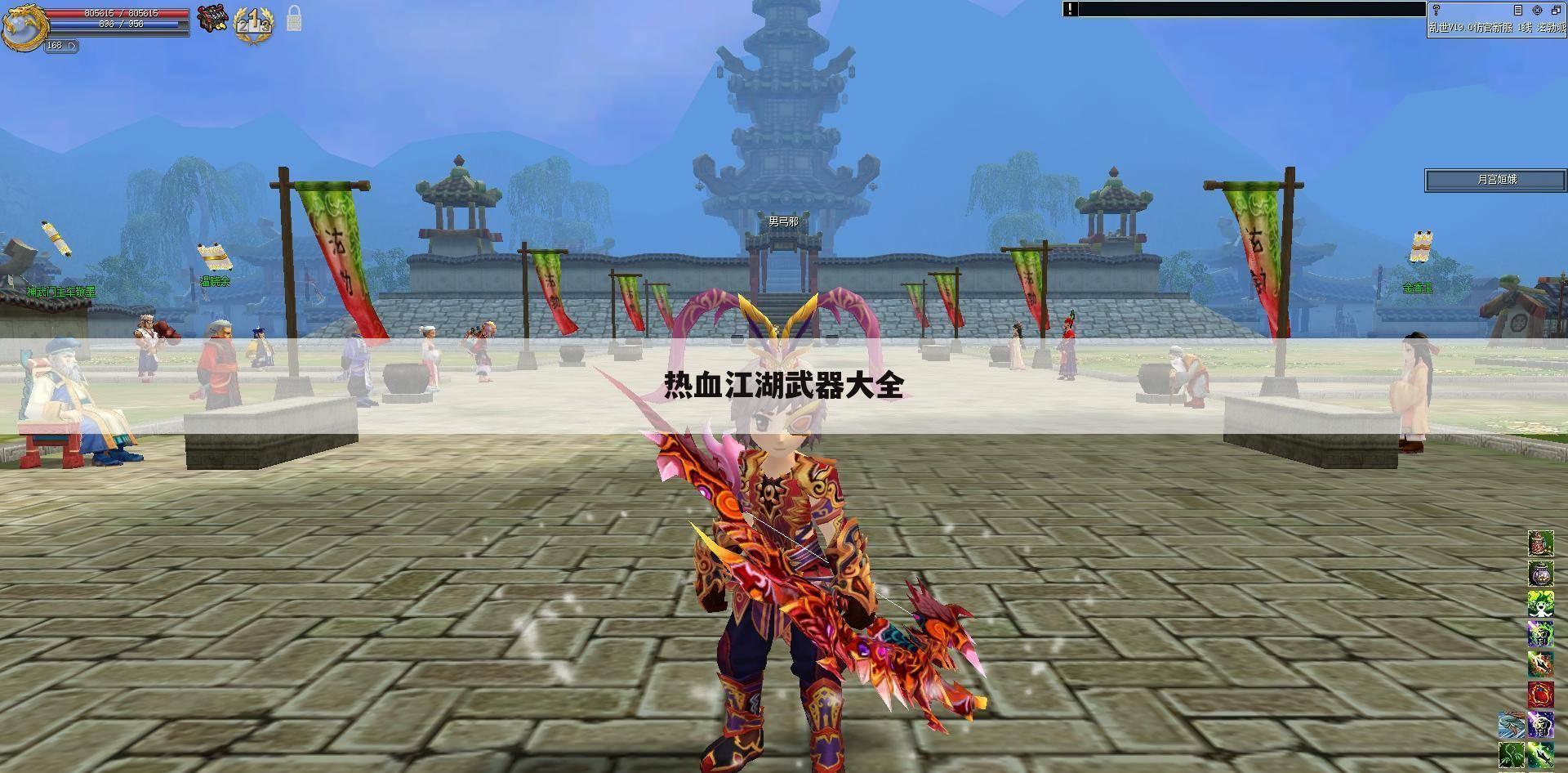 热血江湖武器大全