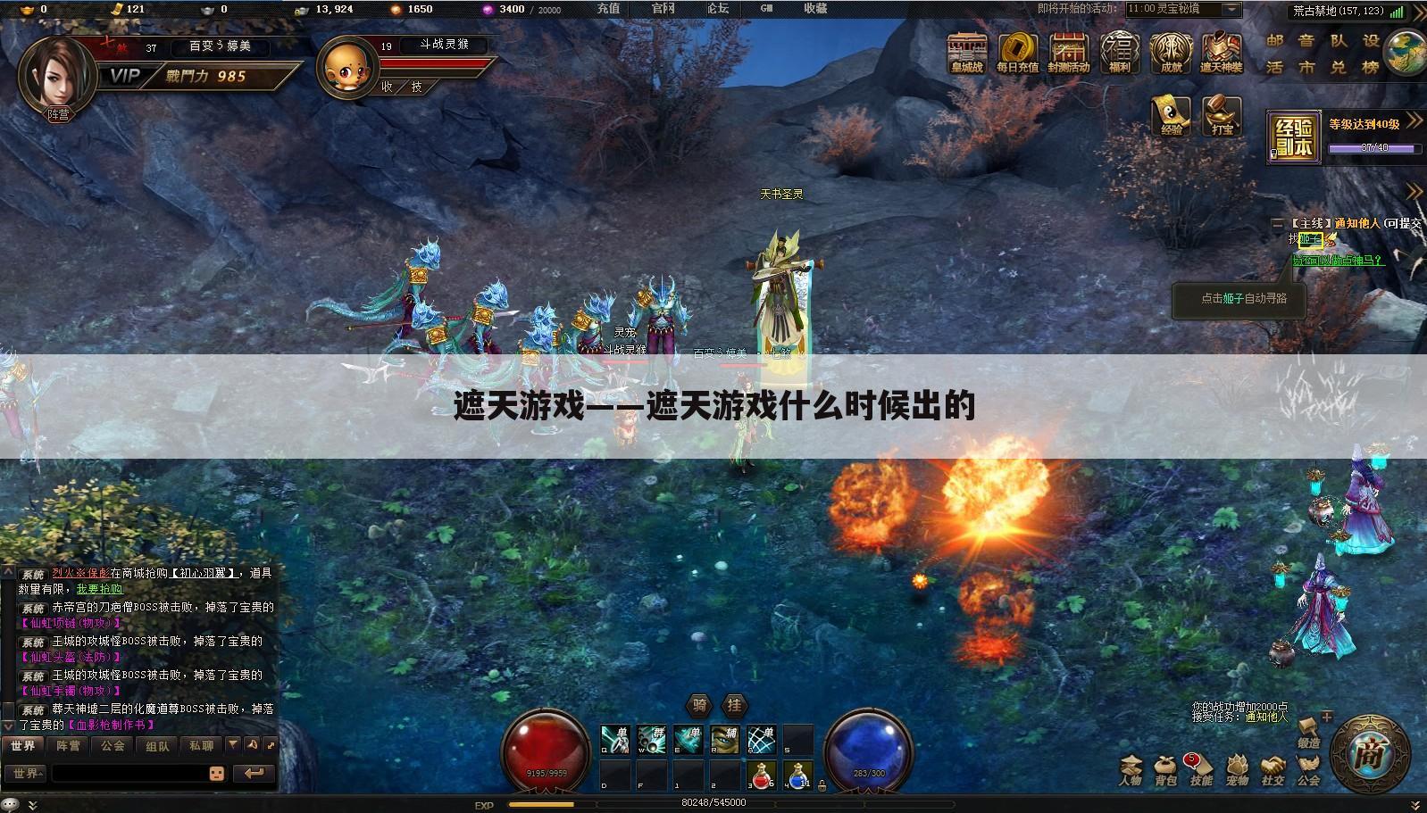 遮天游戏——遮天游戏什么时候出的
