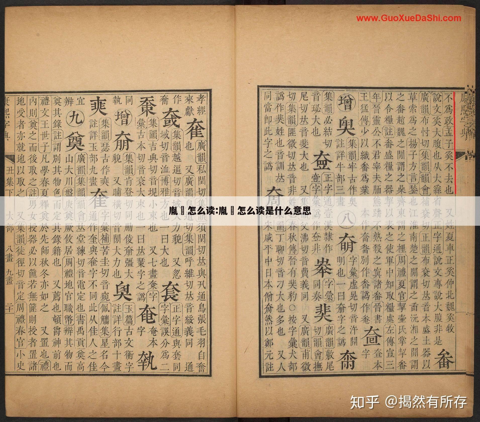 胤礽怎么读:胤礽怎么读是什么意思