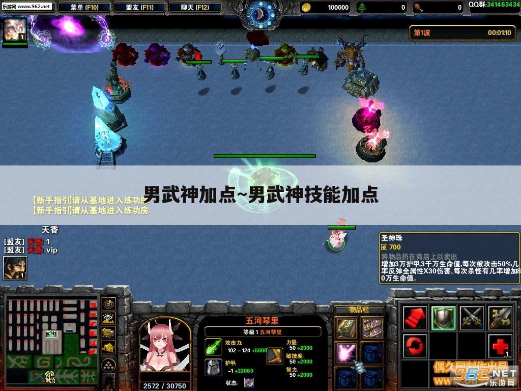 男武神加点~男武神技能加点