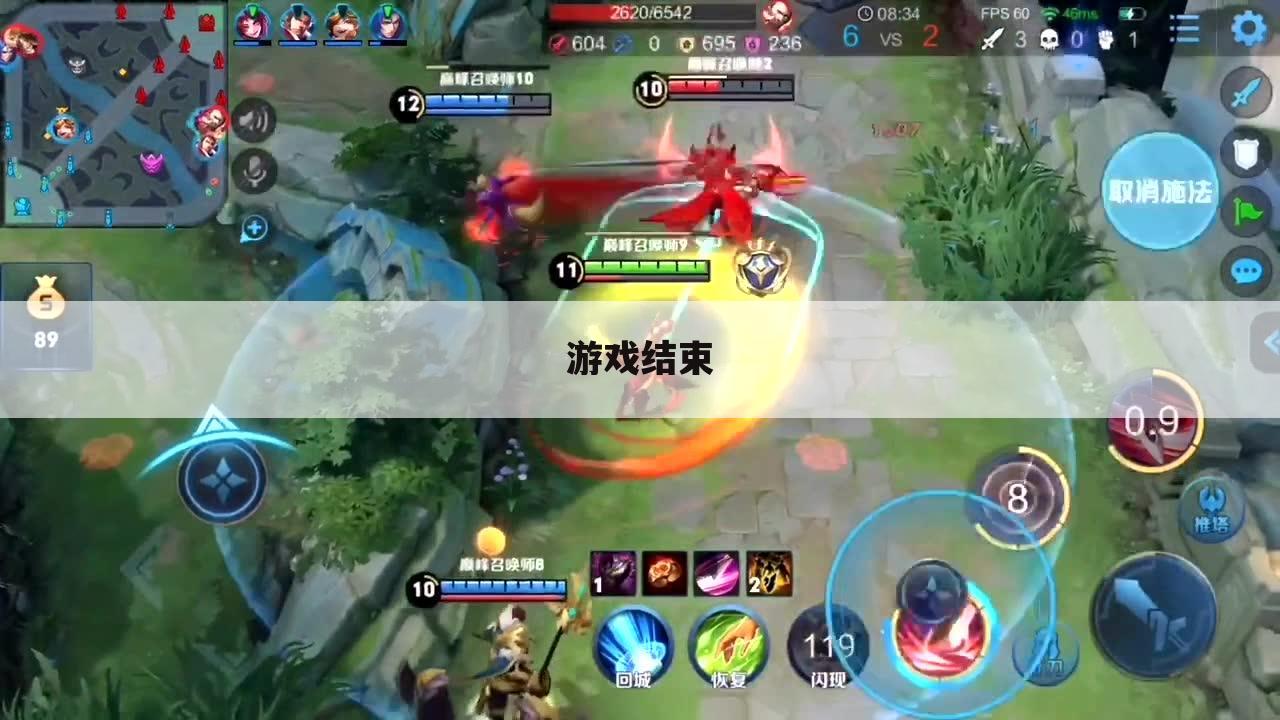 游戏结束