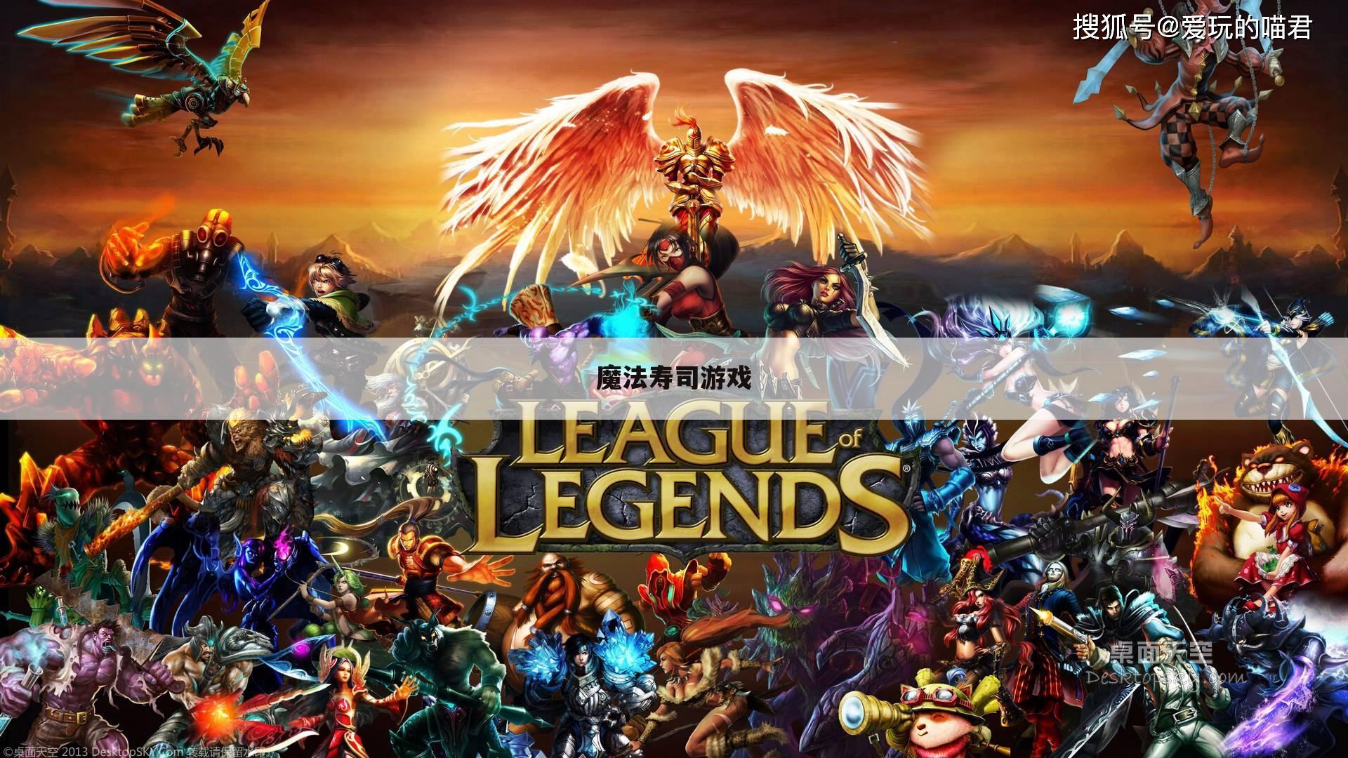 魔法寿司游戏