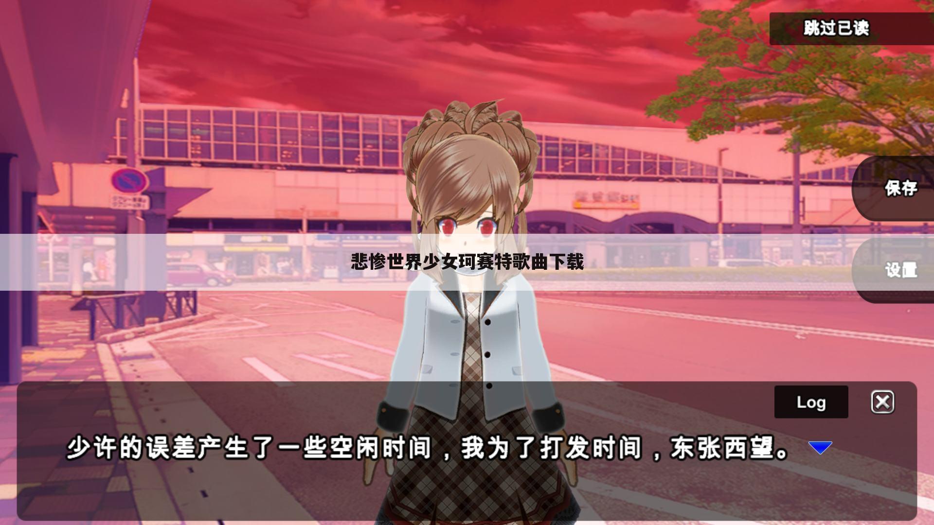 悲惨世界少女珂赛特歌曲下载