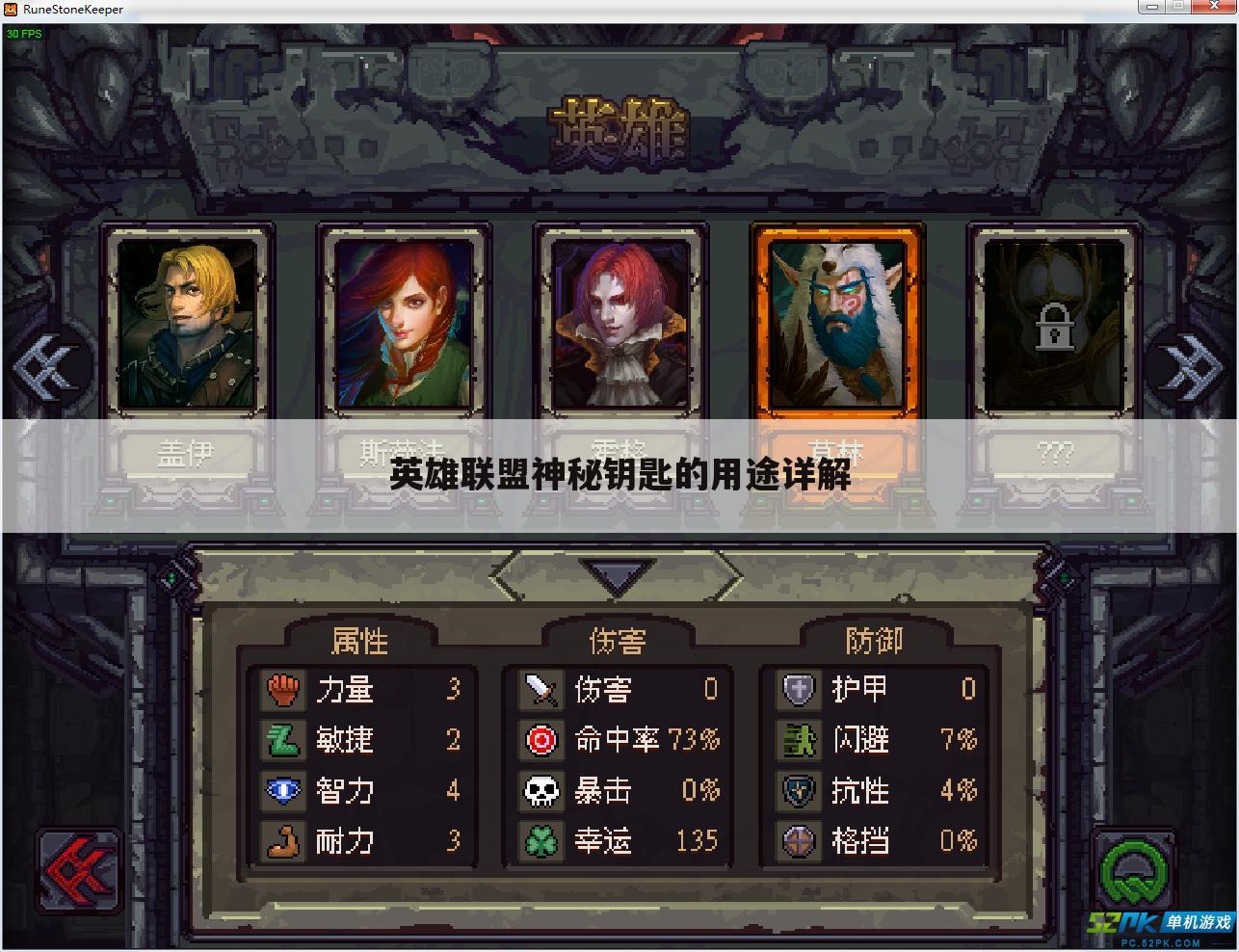 英雄联盟神秘钥匙的用途详解