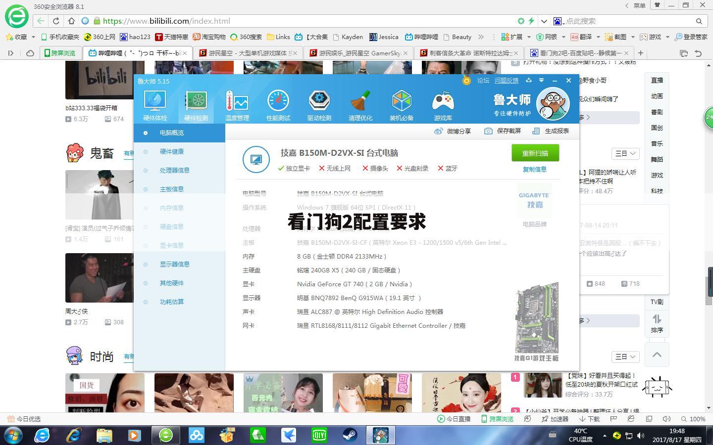 看门狗2配置要求