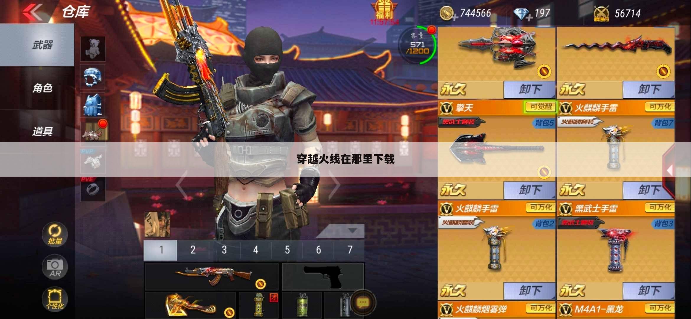穿越火线在那里下载