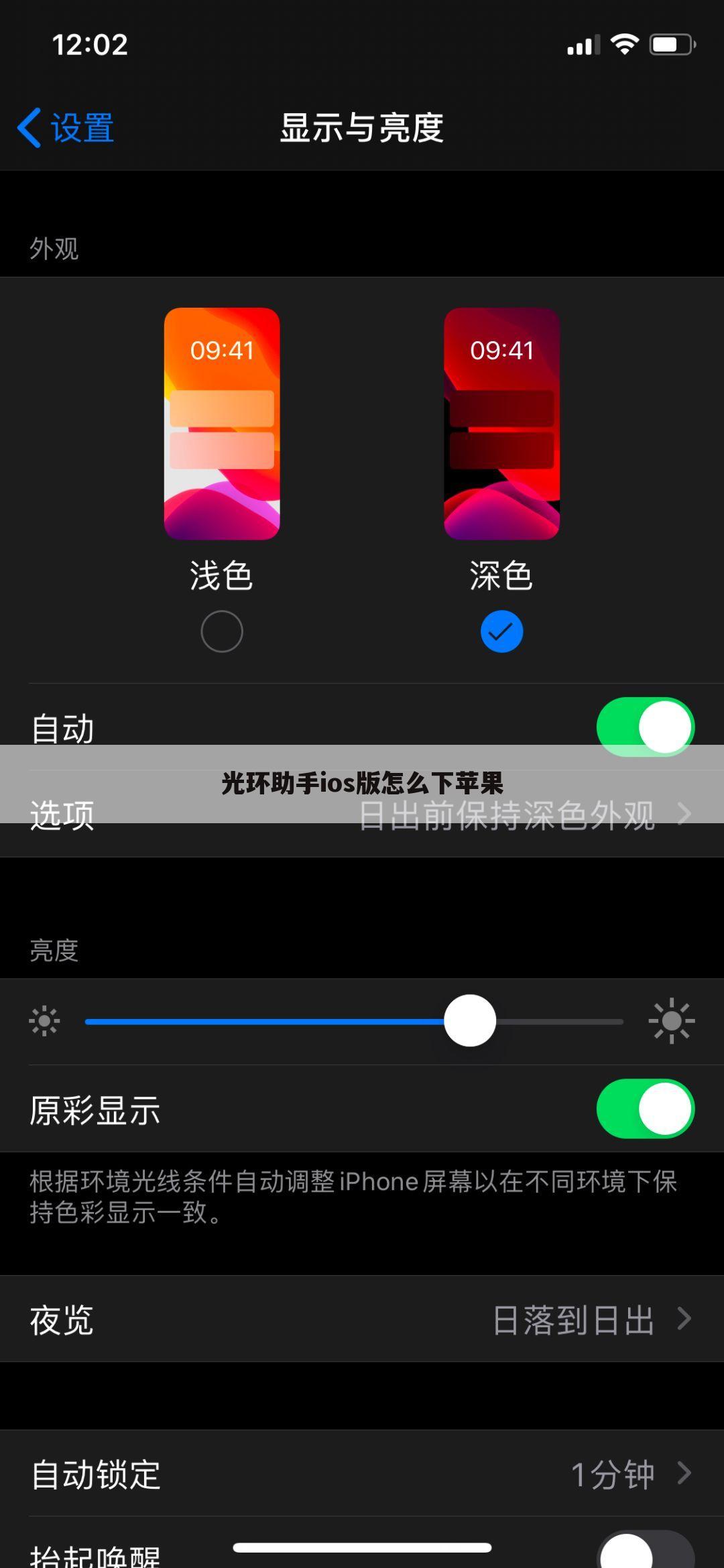 光环助手ios版怎么下苹果