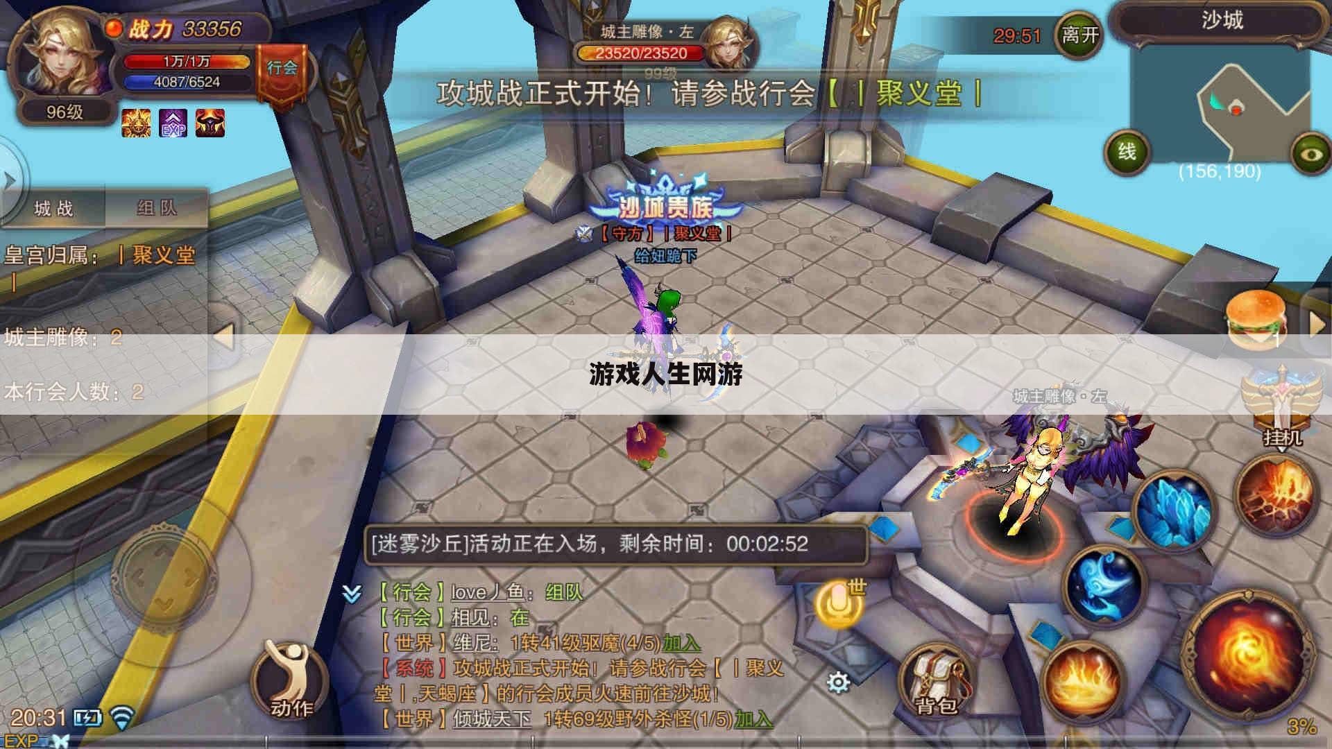 游戏人生网游