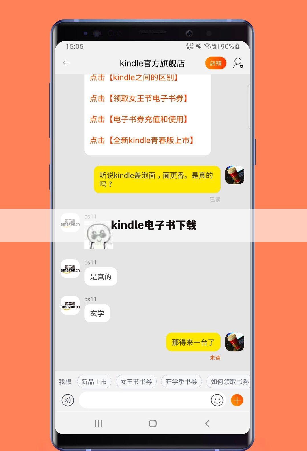kindle电子书下载