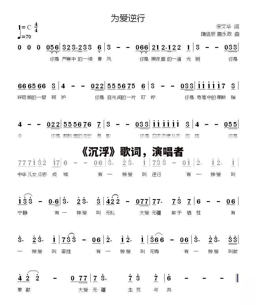 《沉浮》歌词,演唱者