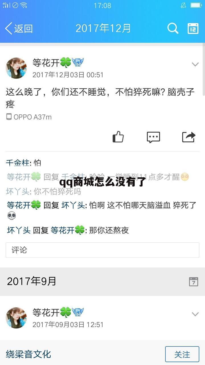 qq商城怎么没有了