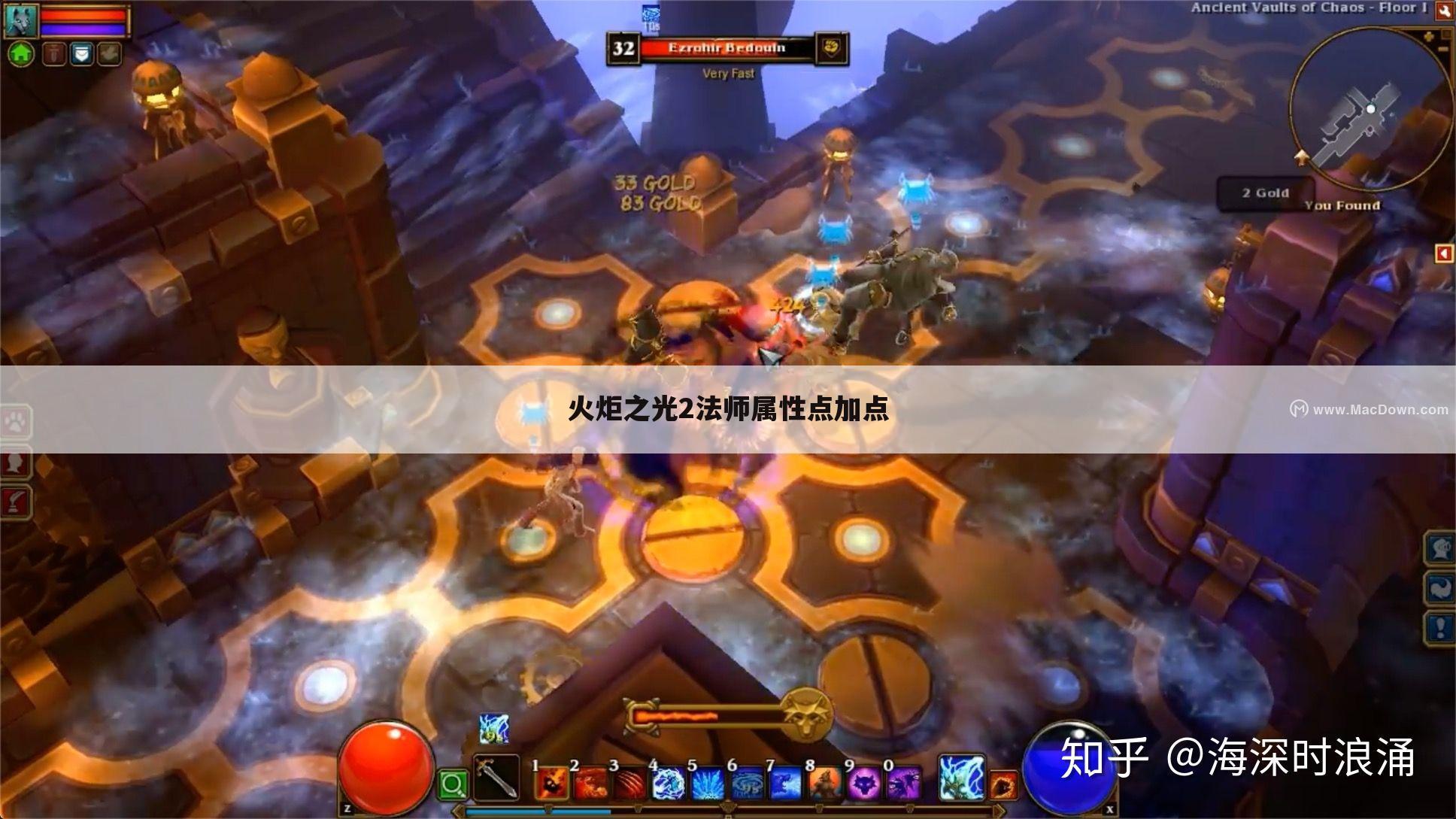 火炬之光2法师属性点加点