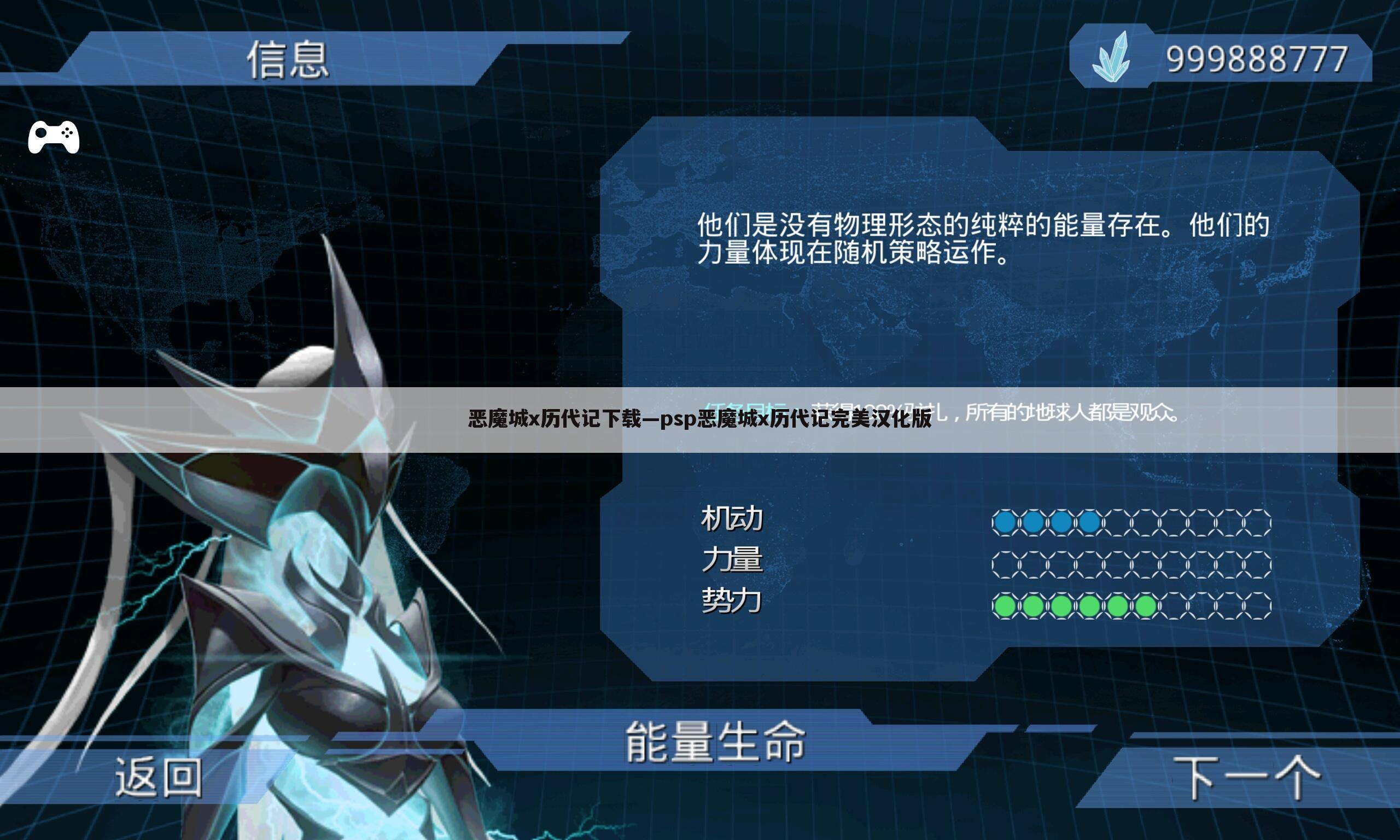 恶魔城x历代记下载—psp恶魔城x历代记完美汉化版
