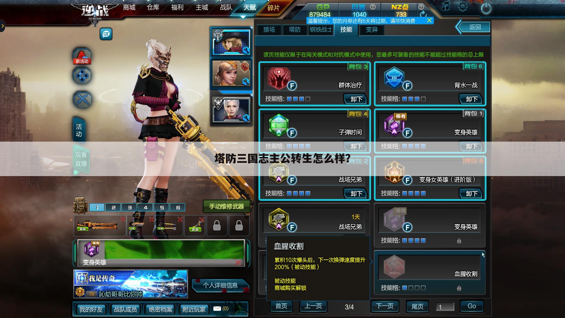 塔防三国志主公转生怎么样?