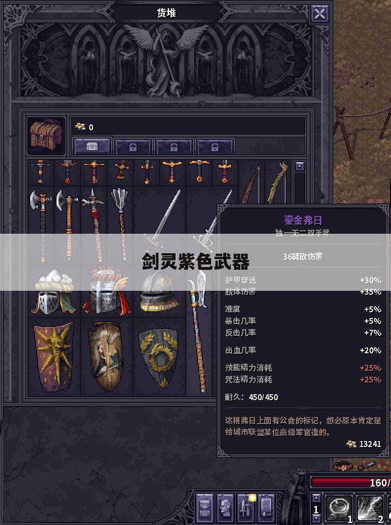 剑灵紫色武器