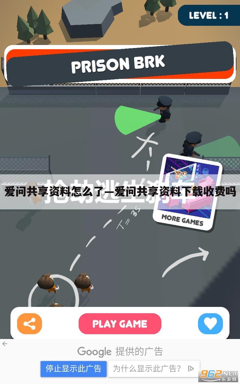 爱问共享资料怎么了—爱问共享资料下载收费吗