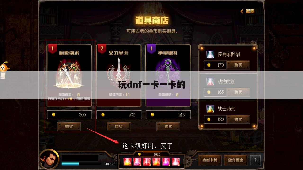 玩dnf一卡一卡的