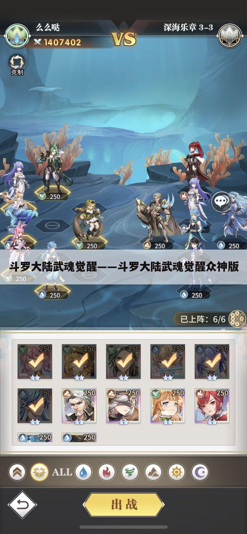 斗罗大陆武魂觉醒——斗罗大陆武魂觉醒众神版