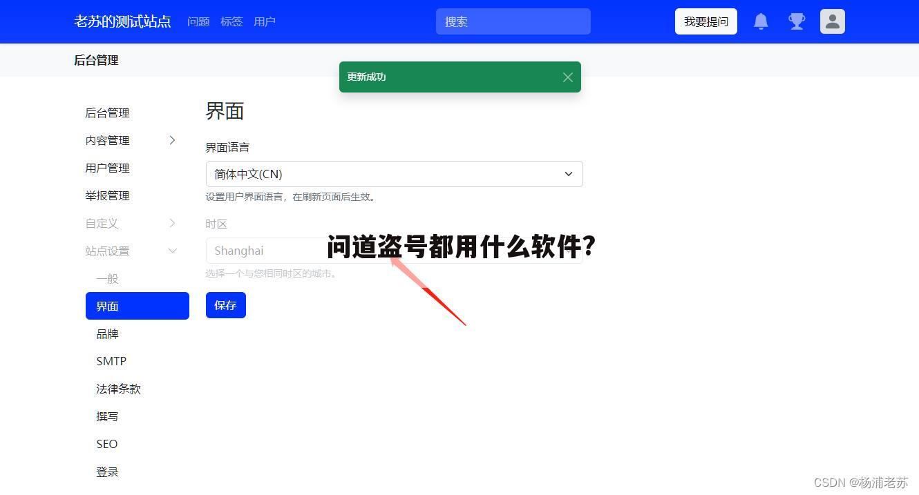 问道盗号都用什么软件?