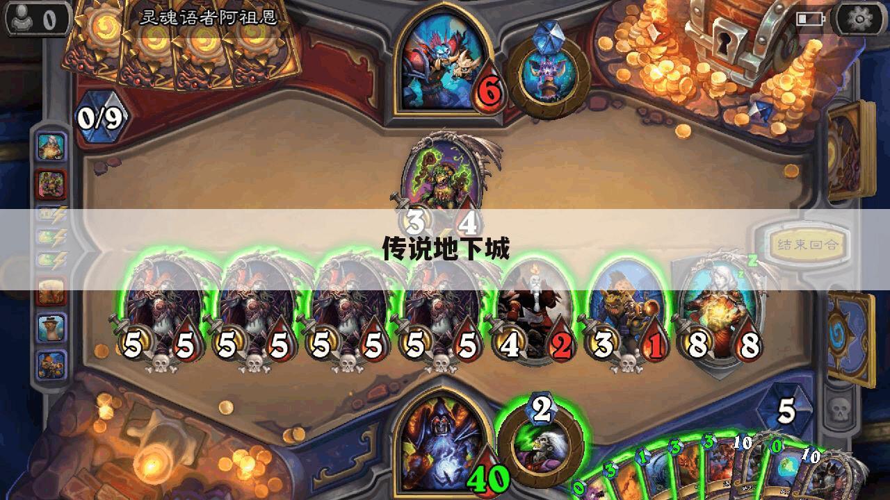 传说地下城
