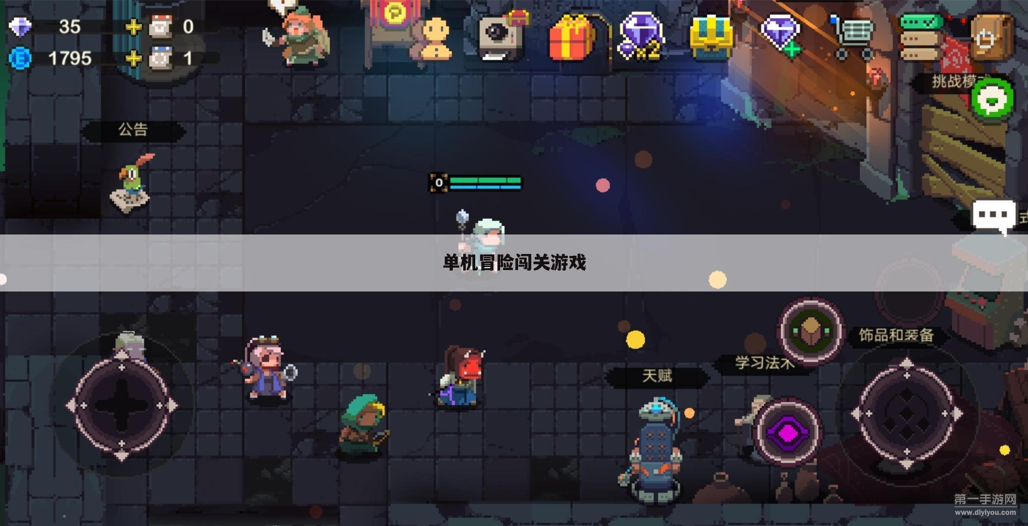 单机冒险闯关游戏