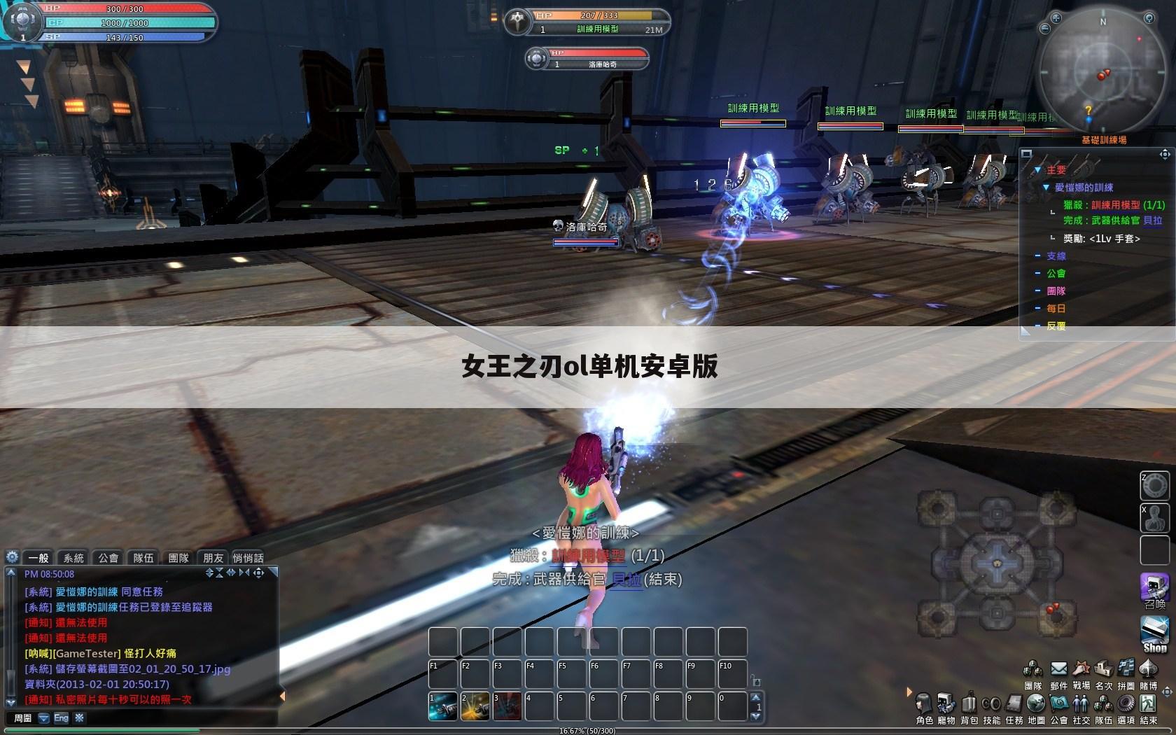 女王之刃ol单机安卓版