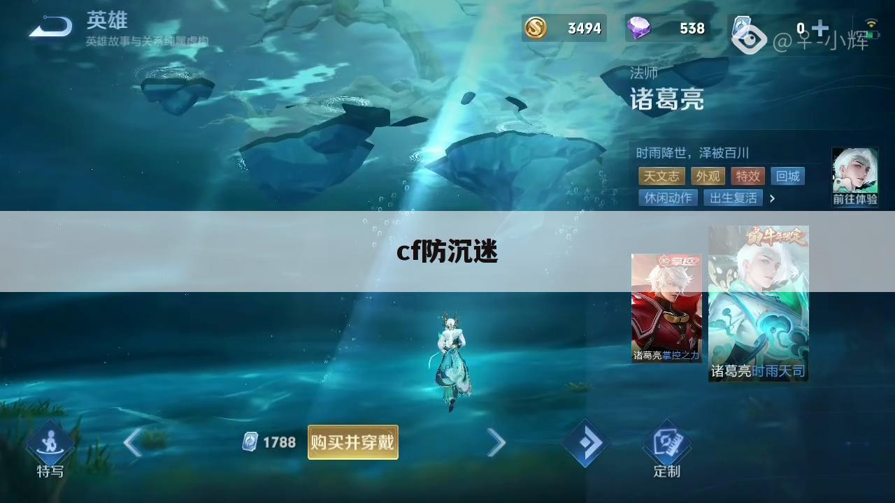 cf防沉迷