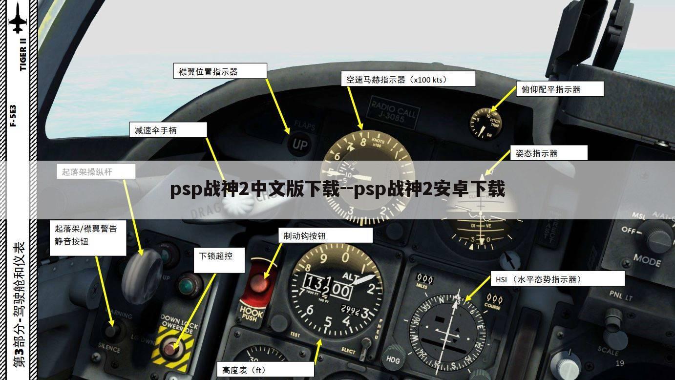 psp战神2中文版下载--psp战神2安卓下载
