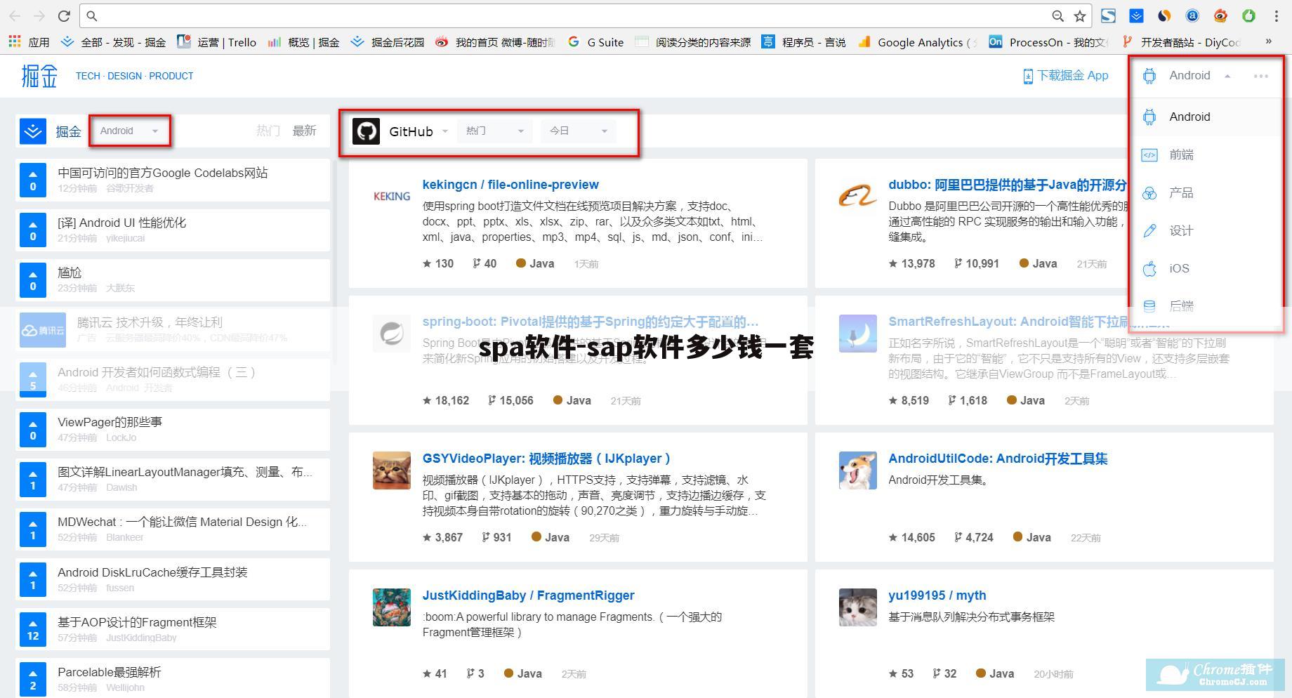 spa软件-sap软件多少钱一套