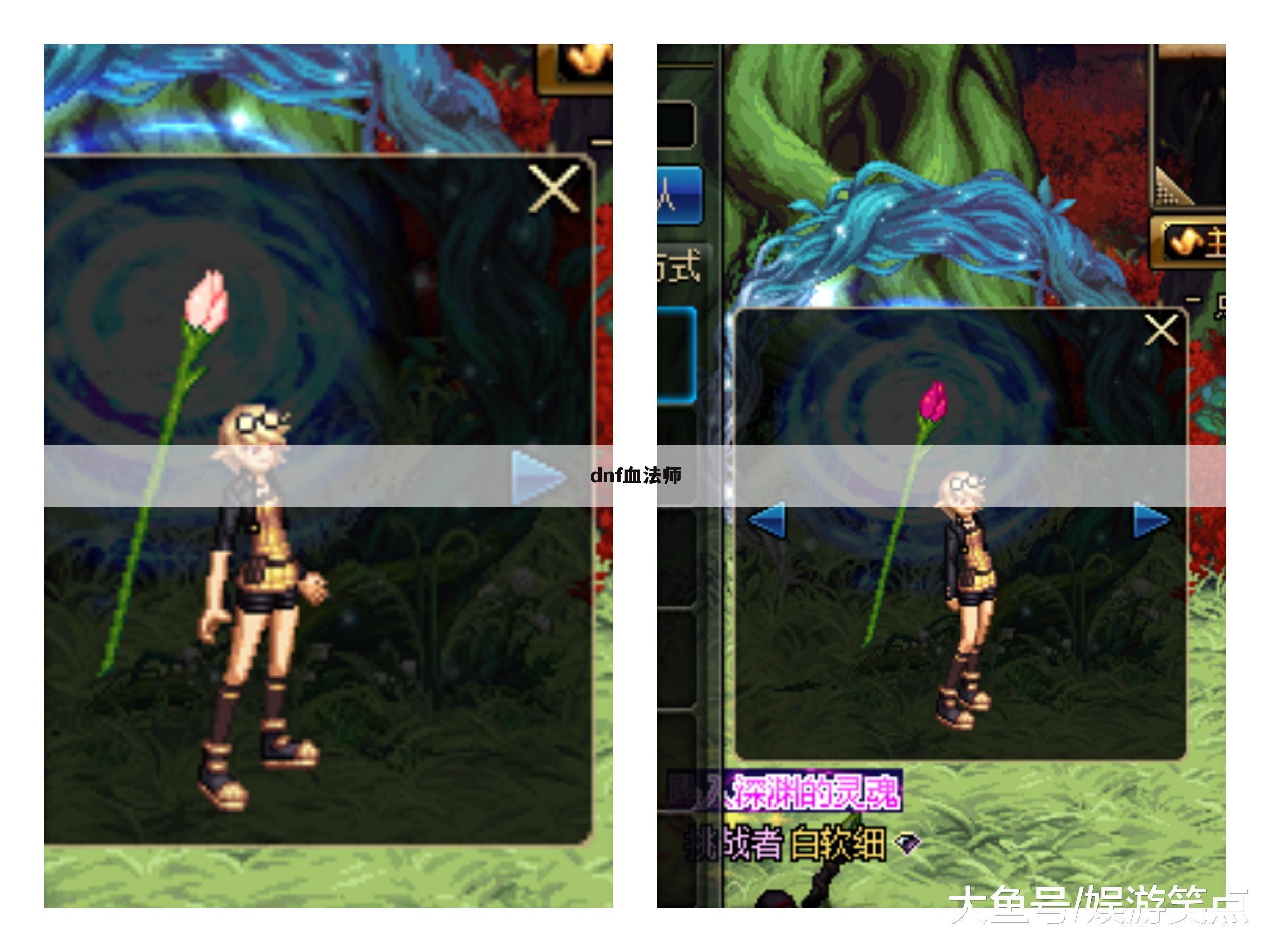 dnf血法师