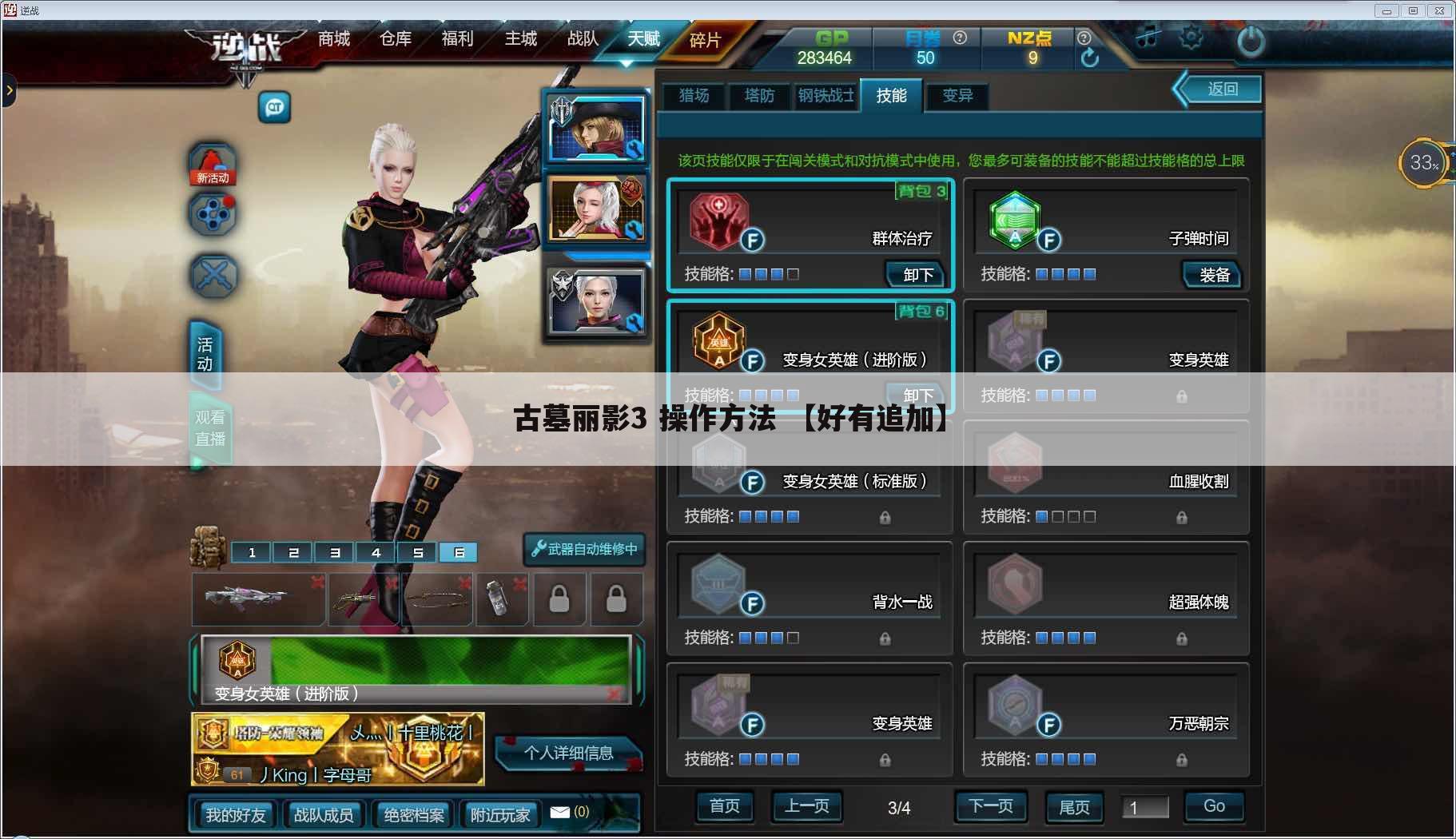 古墓丽影3 操作方法 【好有追加】