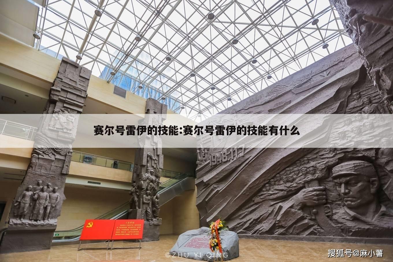 赛尔号雷伊的技能:赛尔号雷伊的技能有什么