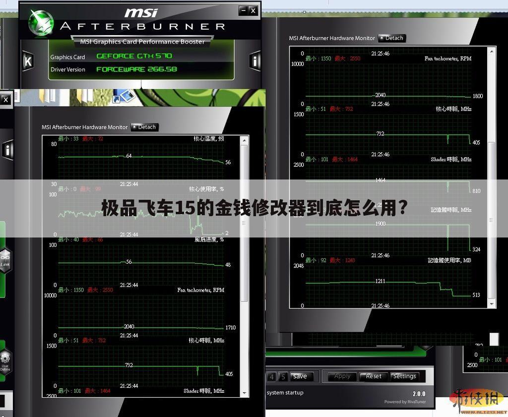 极品飞车15的金钱修改器到底怎么用?